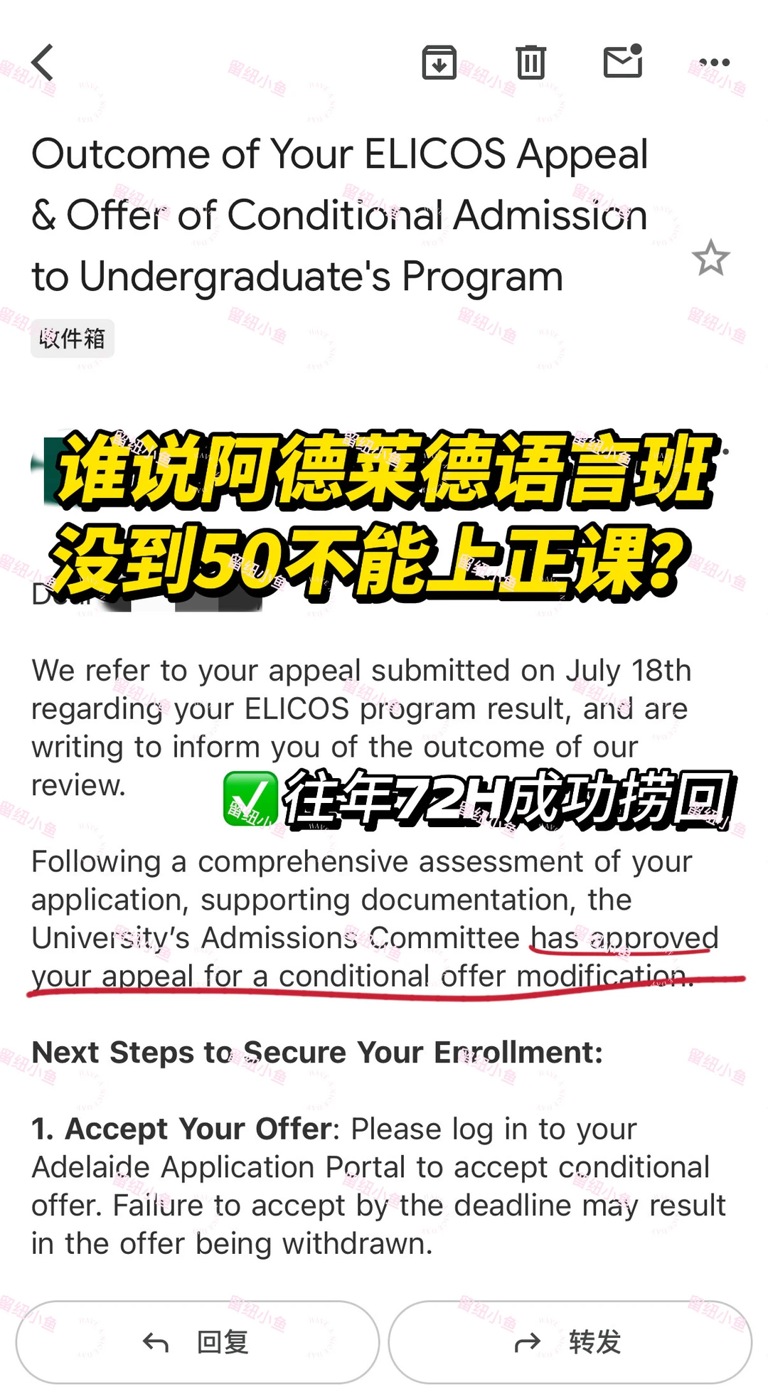 阿德莱德语言班没到50,72h捞回正课名额! · 内容配图 2
