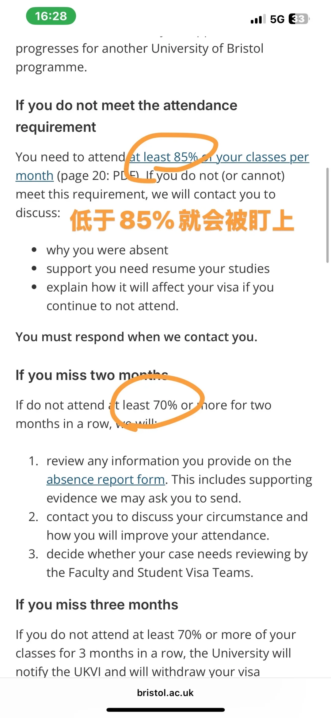 布大预科出勤红线⚠️低于70%就劝退? · 内容配图 2