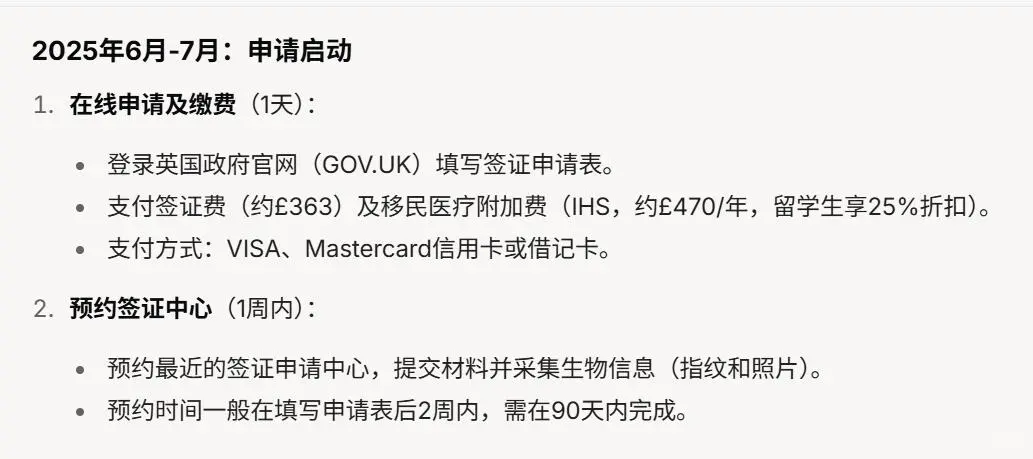 2026英国T4留学签证极简时间线 · 内容配图 2