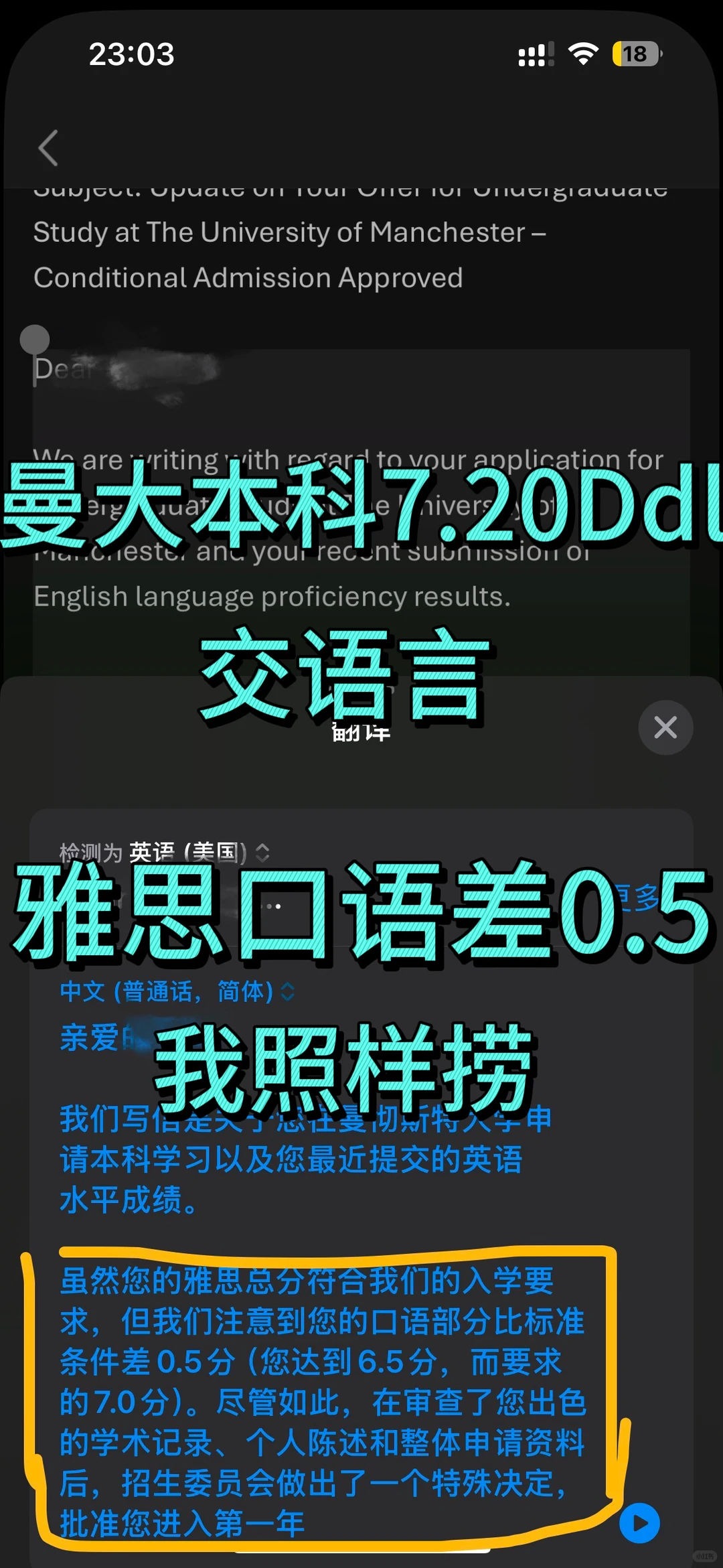 曼大语言死线💥我1周捞19人上岸! · 内容配图 1