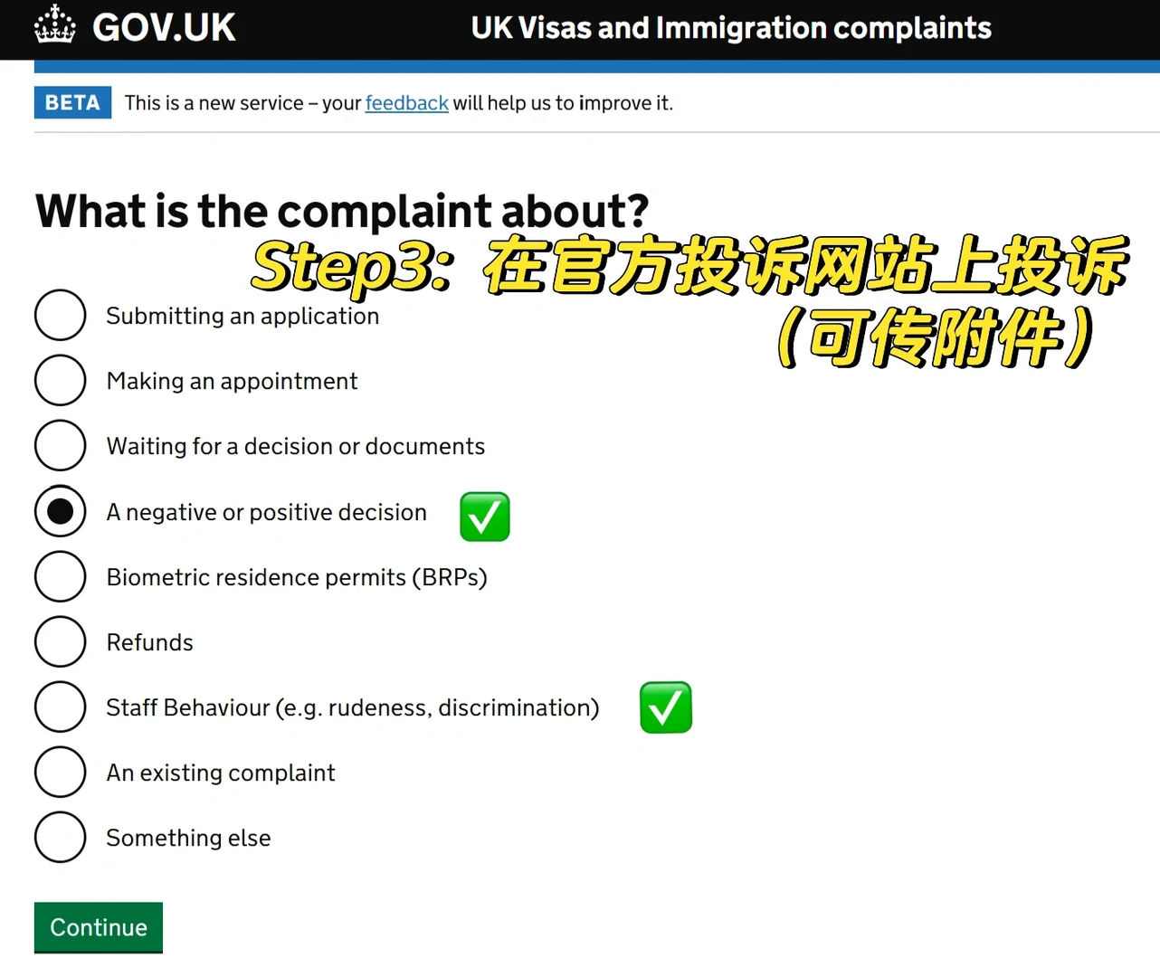 英签投诉有门! · 内容配图 5