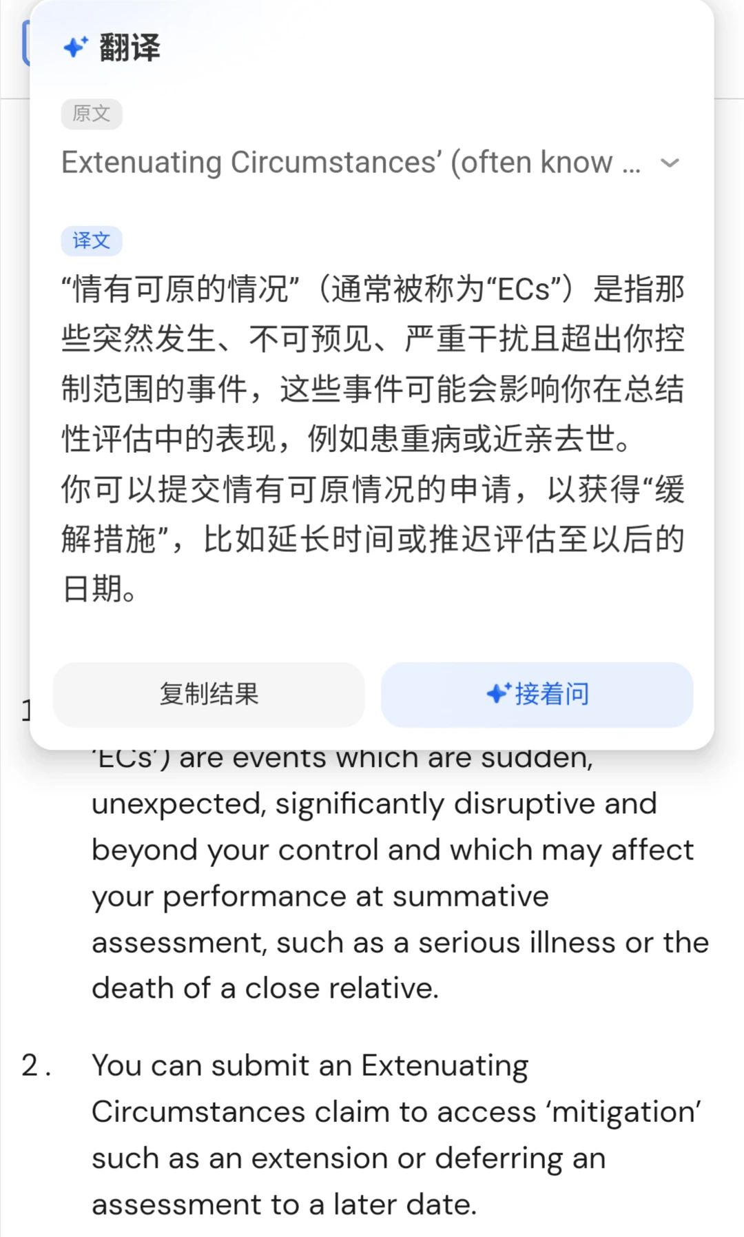 UCL迟交三门,硬交就是扣分 · 内容配图 1