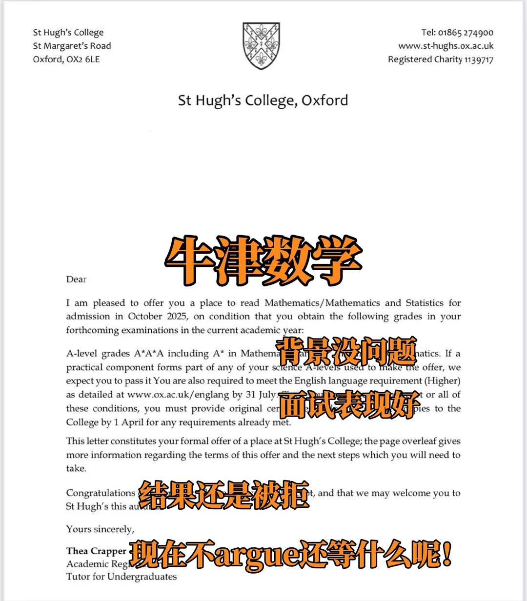 牛津数学拒信变offer,付出行动才会有结果 · 内容配图 2