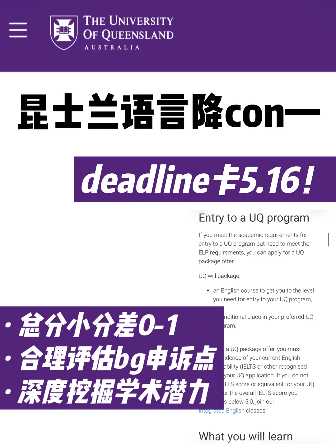 🇦🇺昆士兰雅思差0.5-1的 速来评估bg降con! · 封面