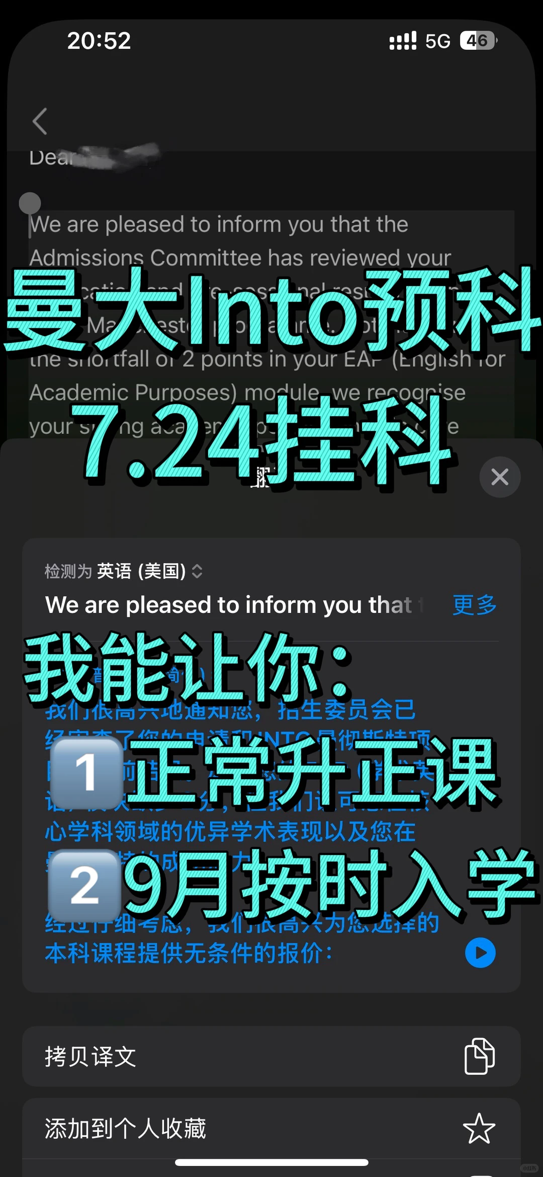 曼大INTO挂科,EAP差2分也能谈 · 内容配图 1