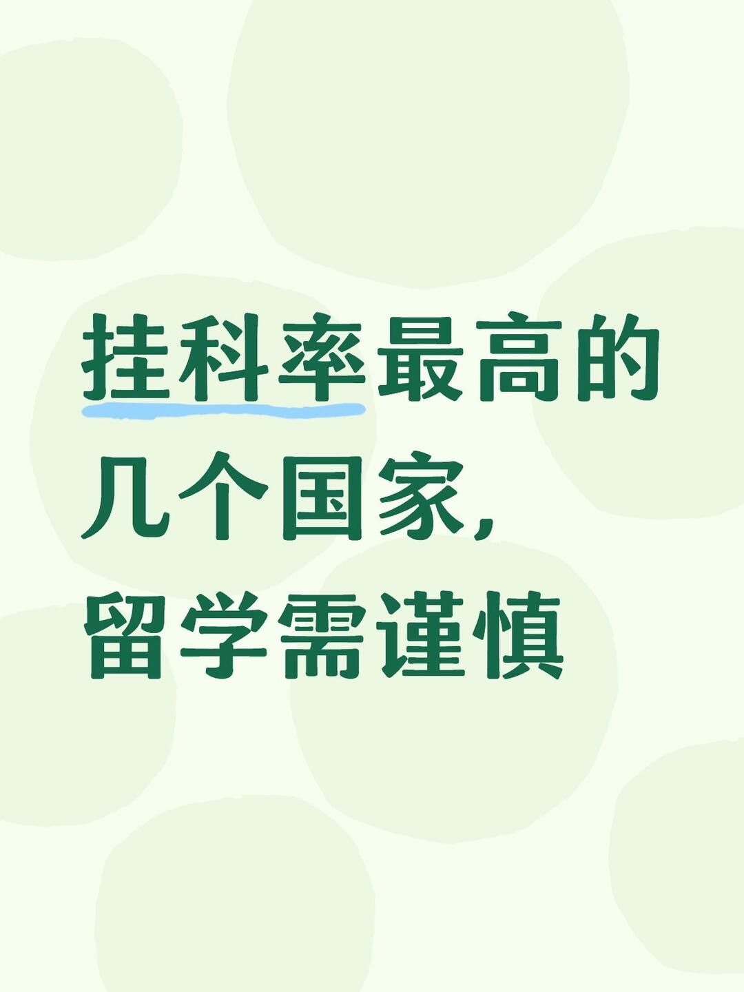 毕业难度极大 · 内容配图 1