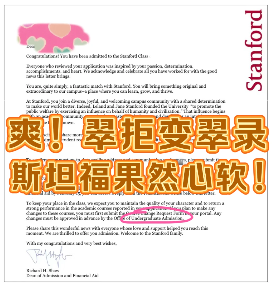 斯坦福刚放榜，已经给6个学生递交argue了 · 内容配图 2