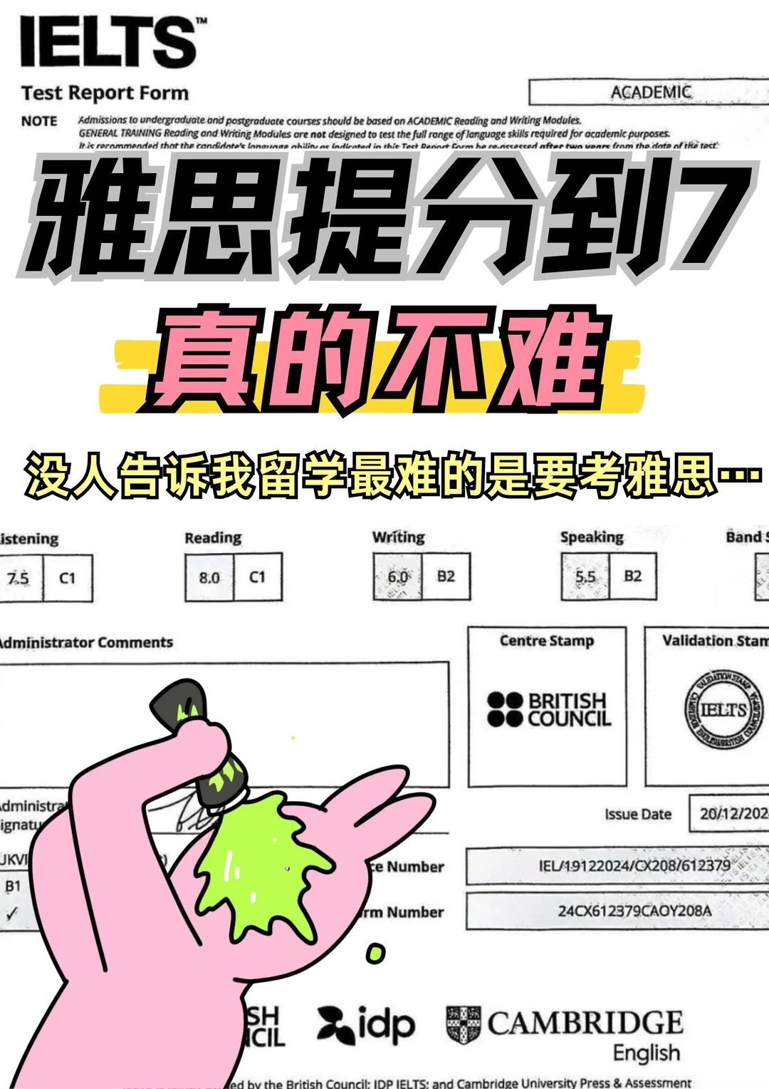 offer到手后,雅思才开始收账 · 内容配图 2