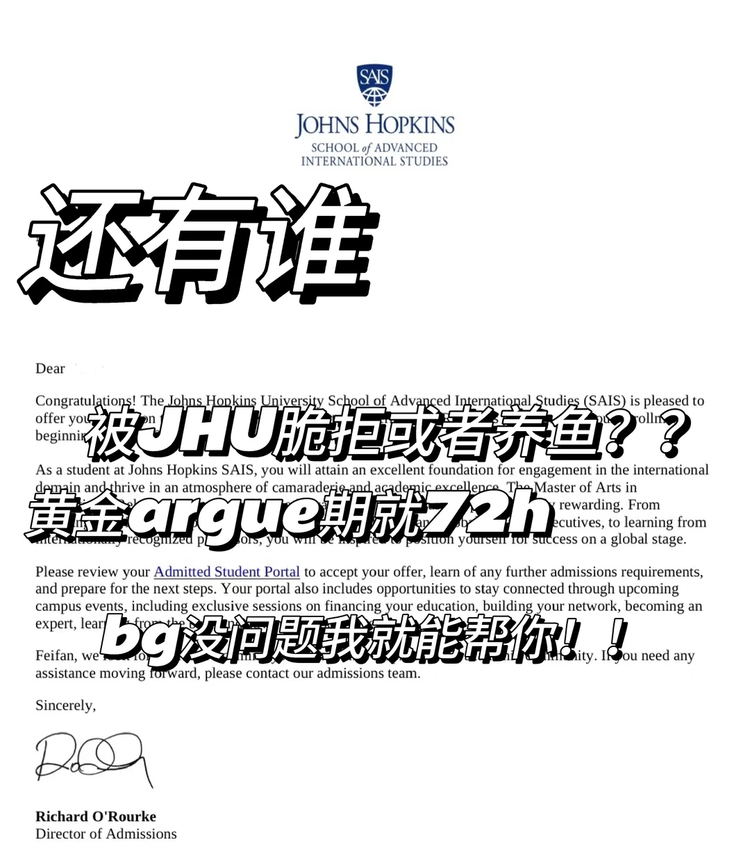 jhu被拒或者被养鱼,argue是最后的补救机会 · 封面