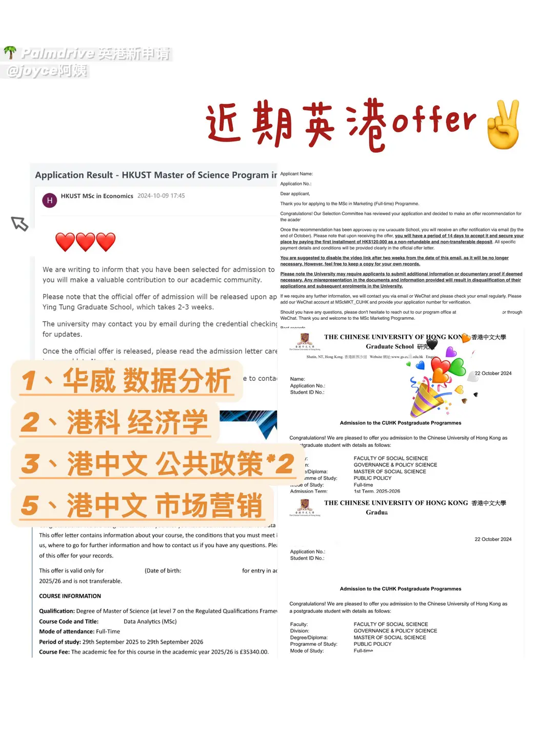 点击就看华威 CUHK HKUST又发了哪些offer · 内容配图 1
