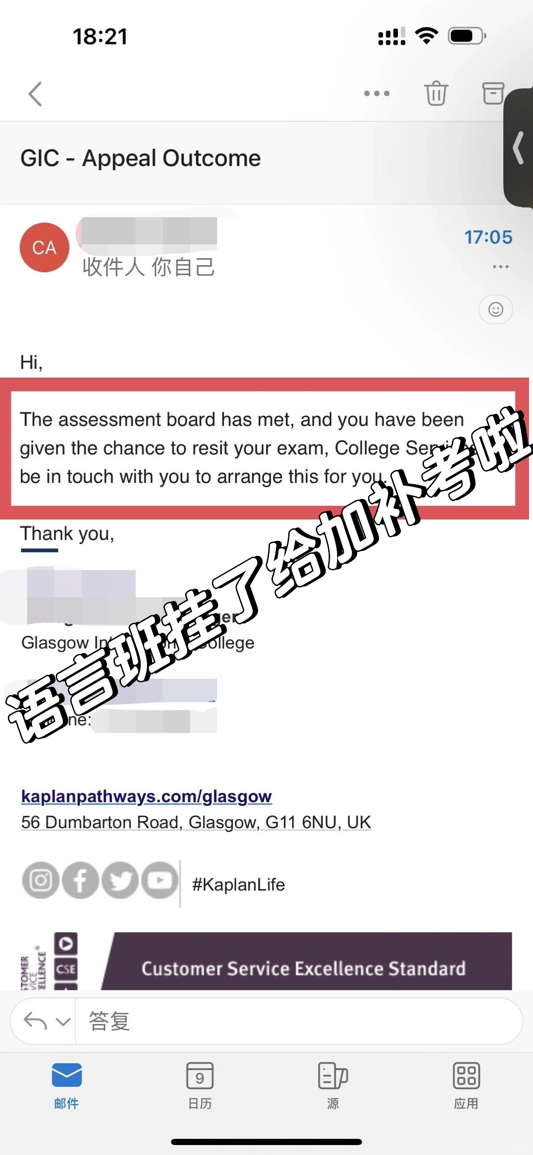 Glasgow语言班二挂卡在入学前一周 · 封面