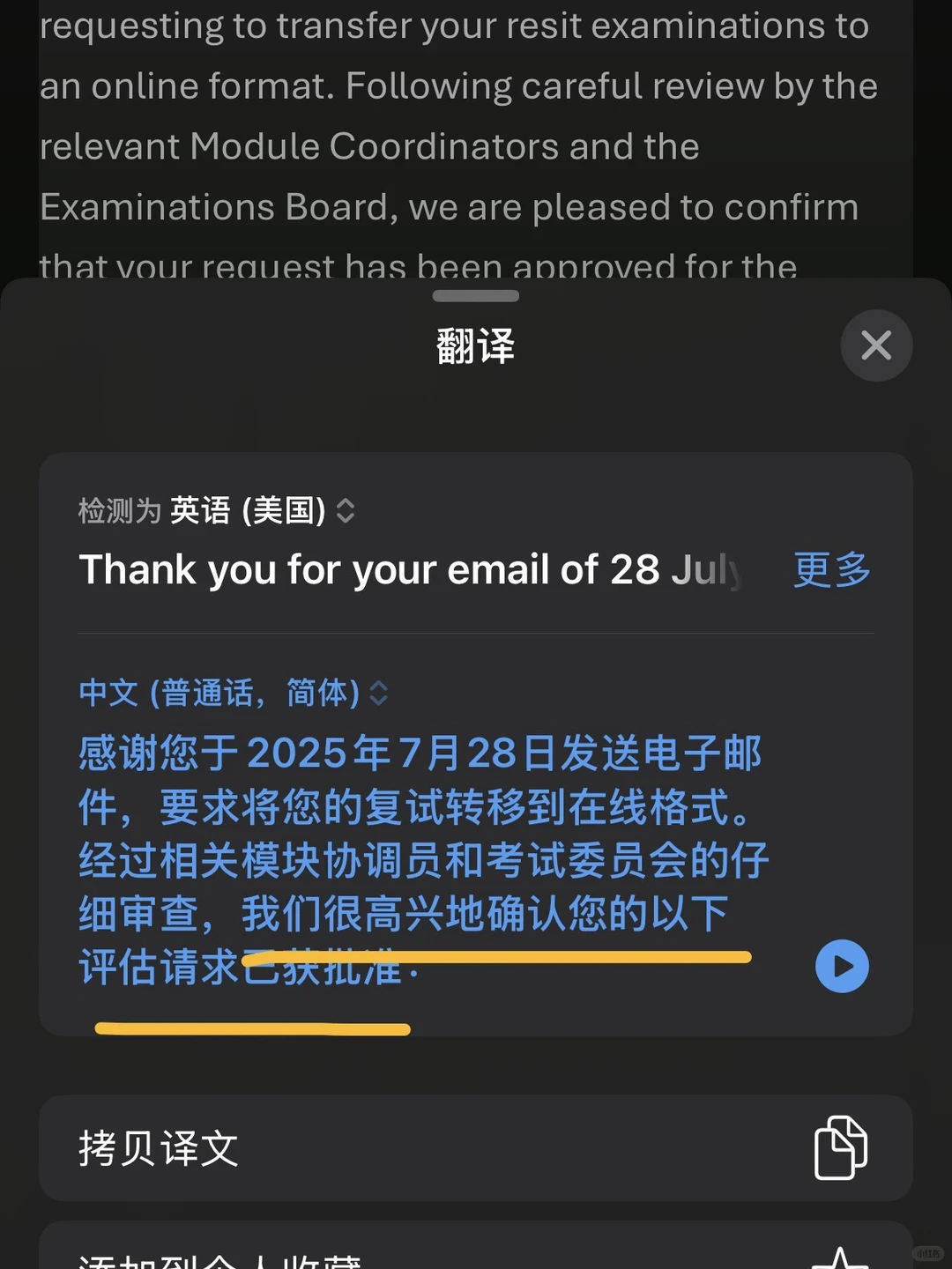 UCL补考3天转线上攻略!学渣逆袭真香了🤩 · 内容配图 1