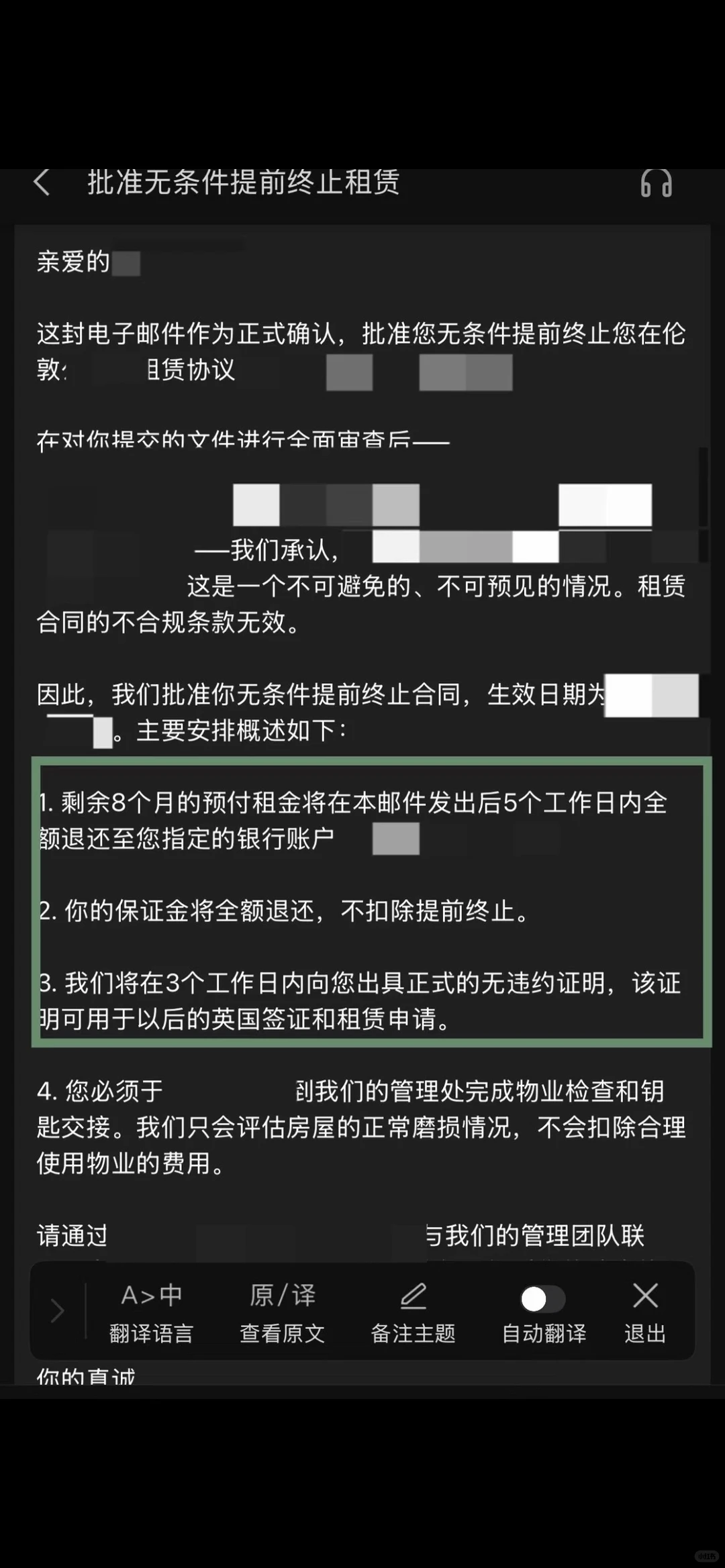 伦敦apt把病休当转租问题 · 内容配图 2