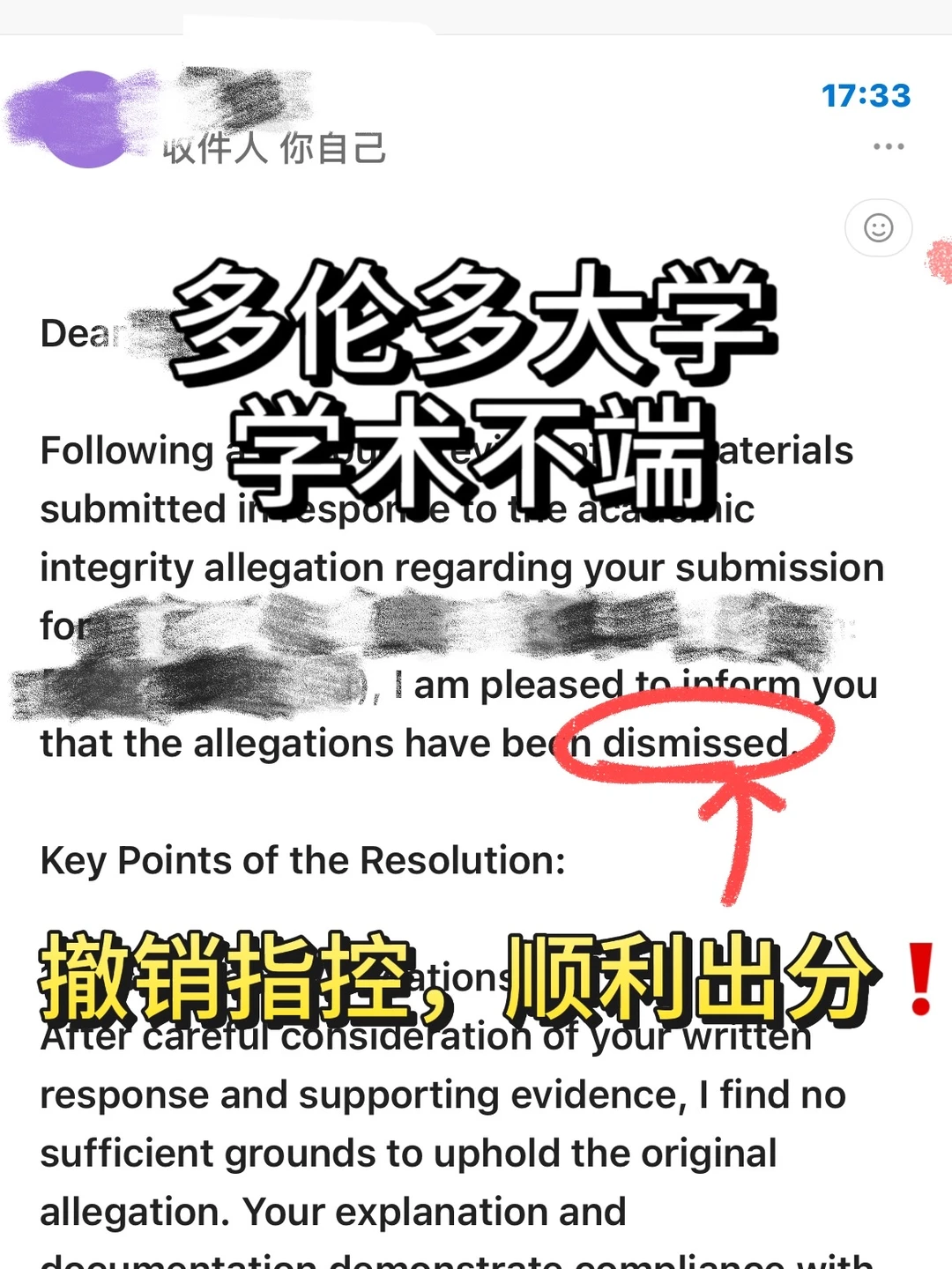 多大copy学术不端,一个班有13人遭殃呵呵😵 · 内容配图 2