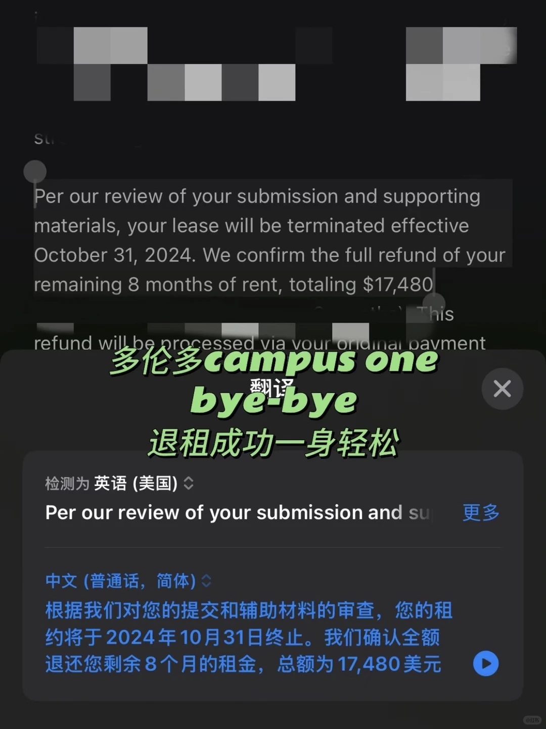 34分钟救回17480🔪!多伦多退租攻略💣 · 内容配图 1