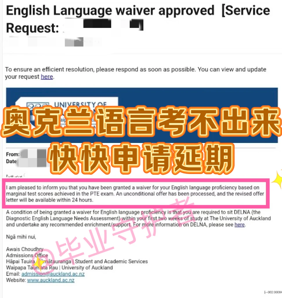 奥克兰硕士语言递交截止今天‼️还能再捞2个 · 内容配图 1