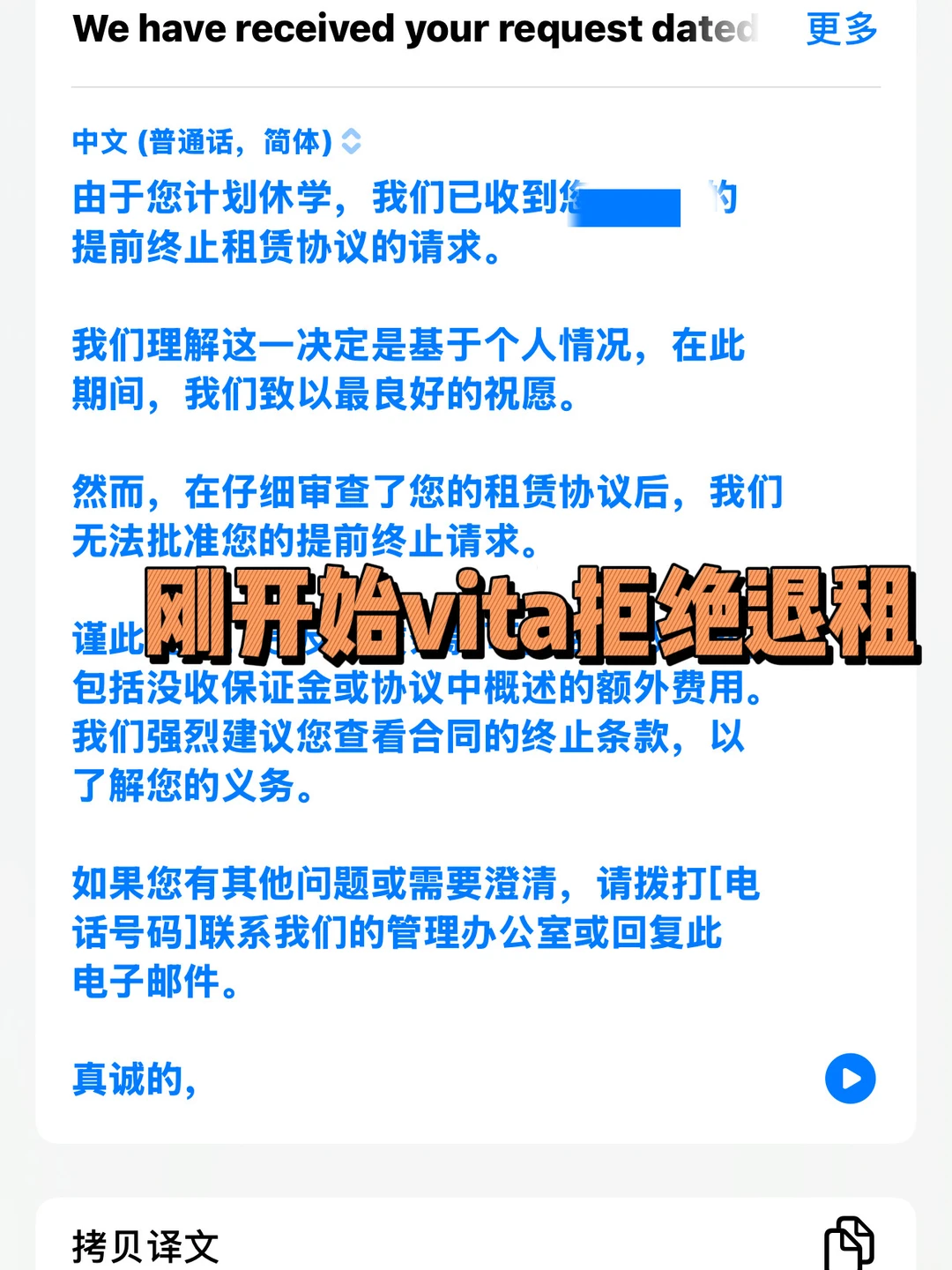13w差点打水漂!Vita退租逆袭攻略✌️ · 内容配图 3