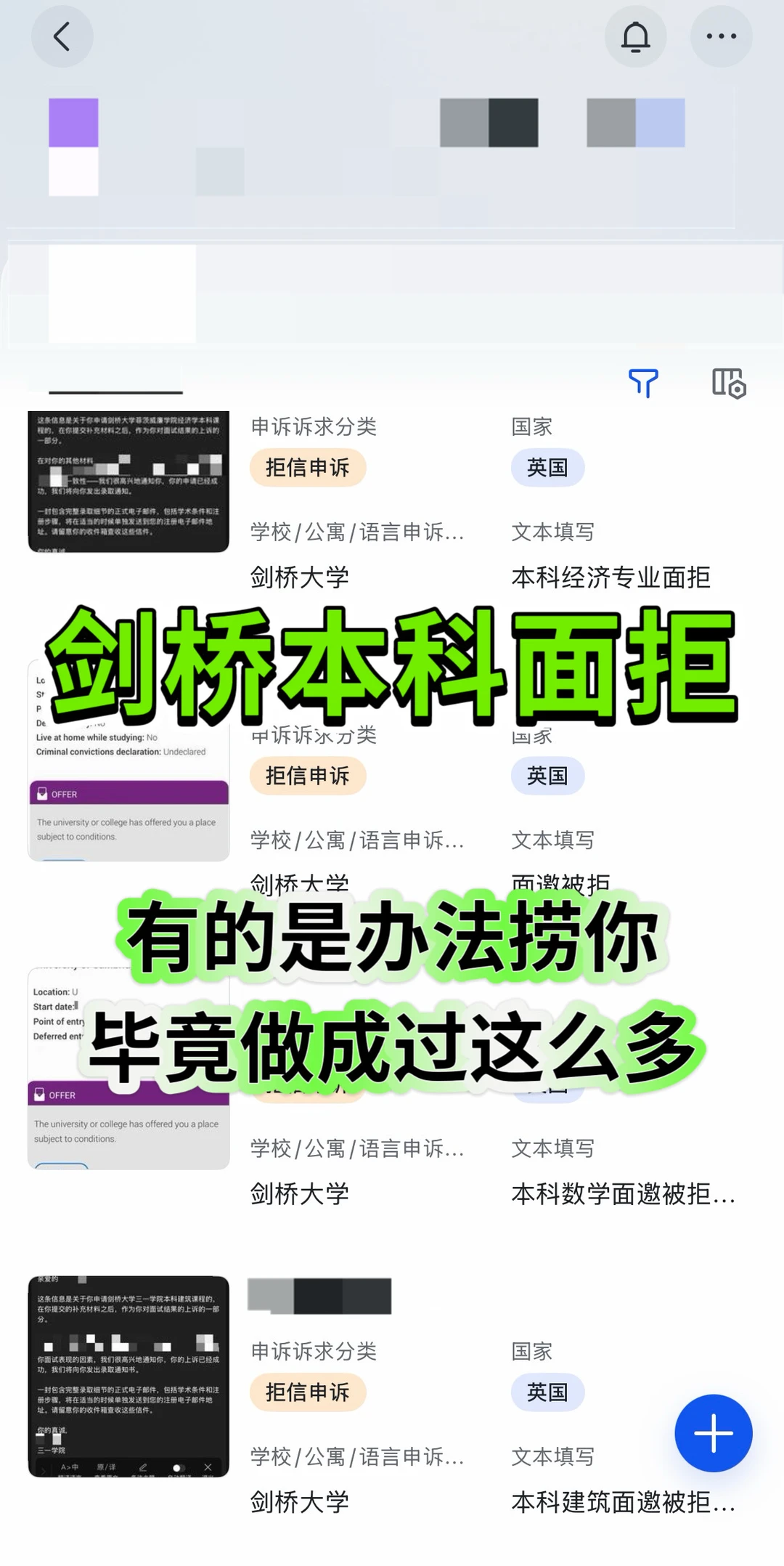 剑桥本科面拒后，argue是真能换到offer！！！ · 内容配图 3