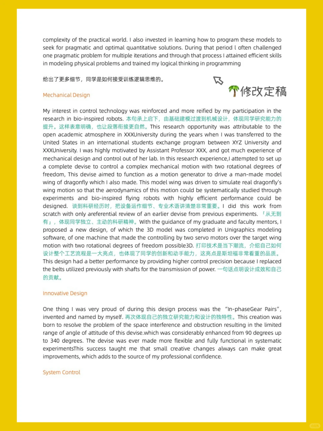 手把手教你写出秒录斯坦福的文书 · 内容配图 5