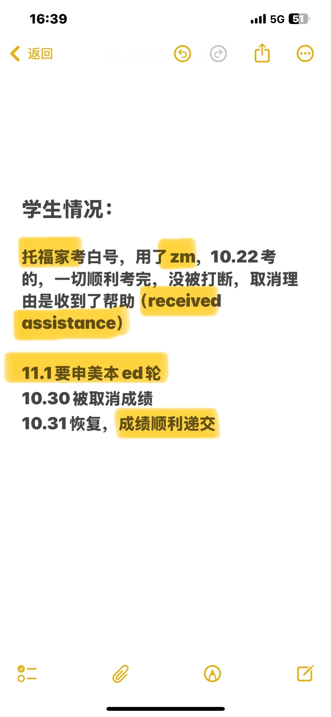 托福取消申诉，旧模板最像自毁 · 内容配图 4