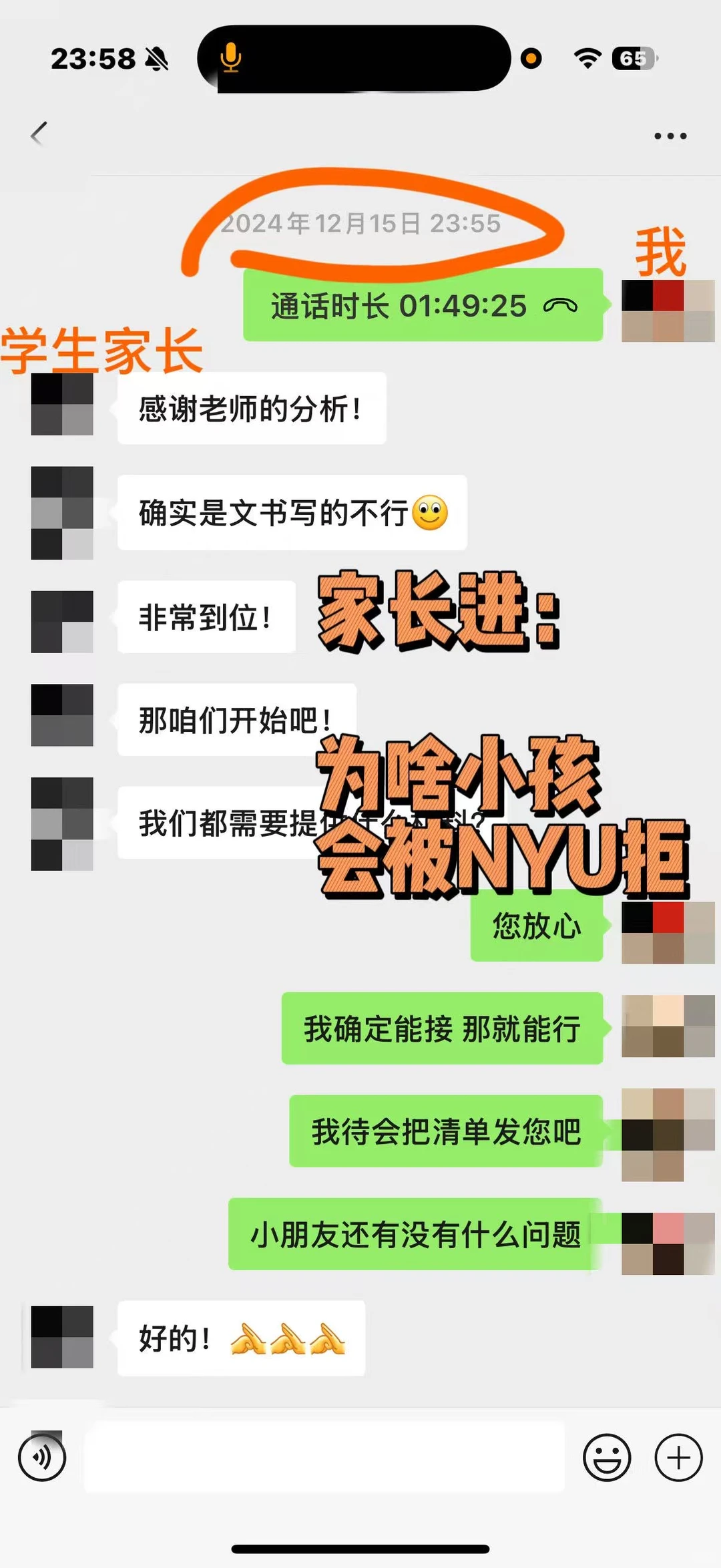 家长你记住:孩子被nyu的ed轮拒,是文书全责 · 封面
