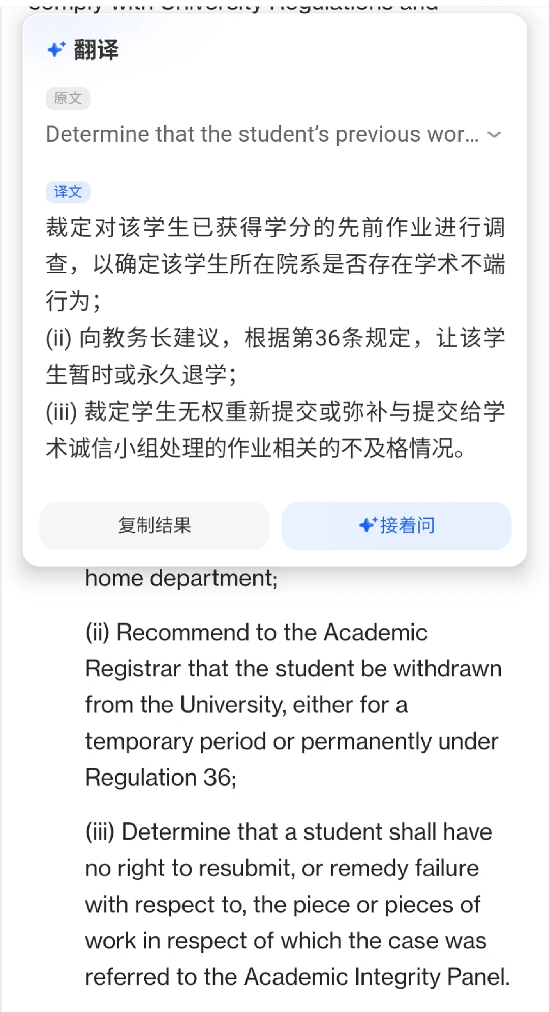 华威虚假文献,AI借口扛不住听证 · 内容配图 2