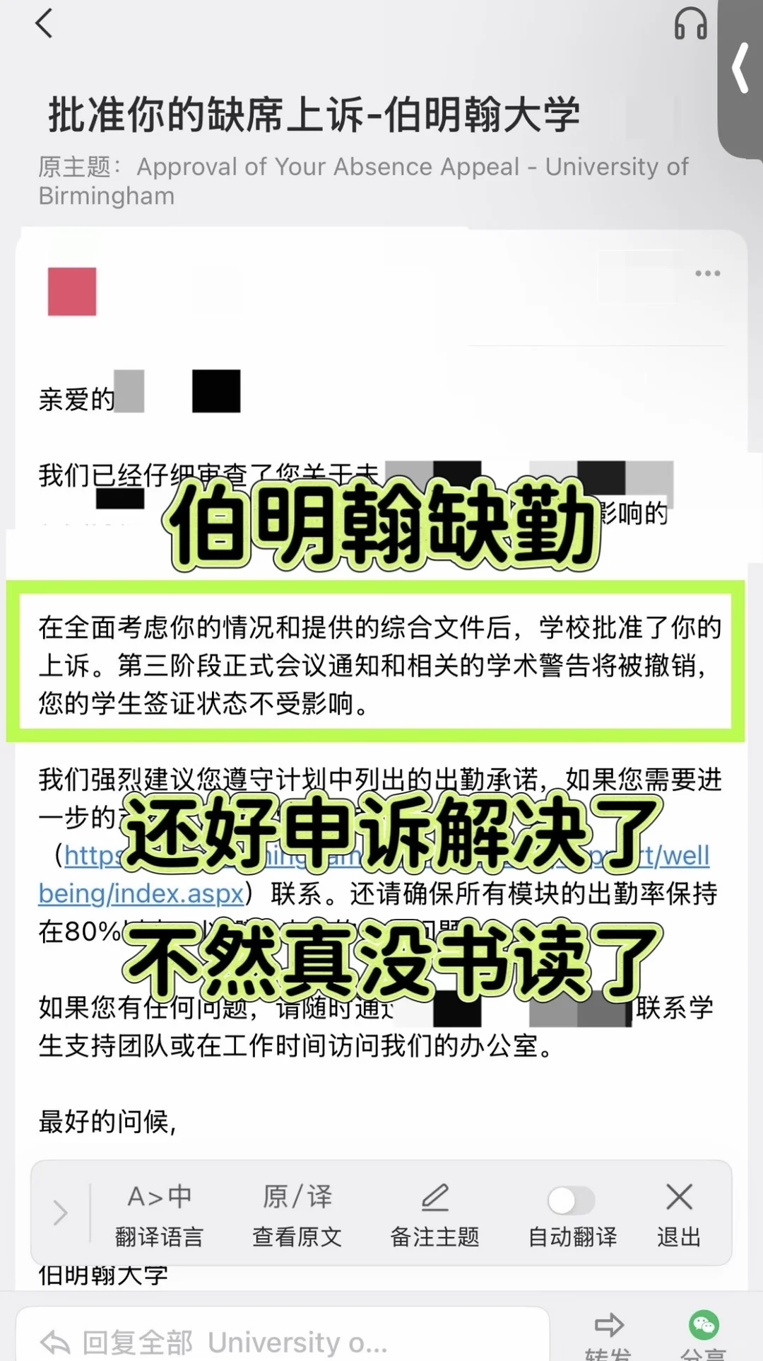 伯明翰缺勤被发warning,差点连visa都保不住 · 内容配图 3