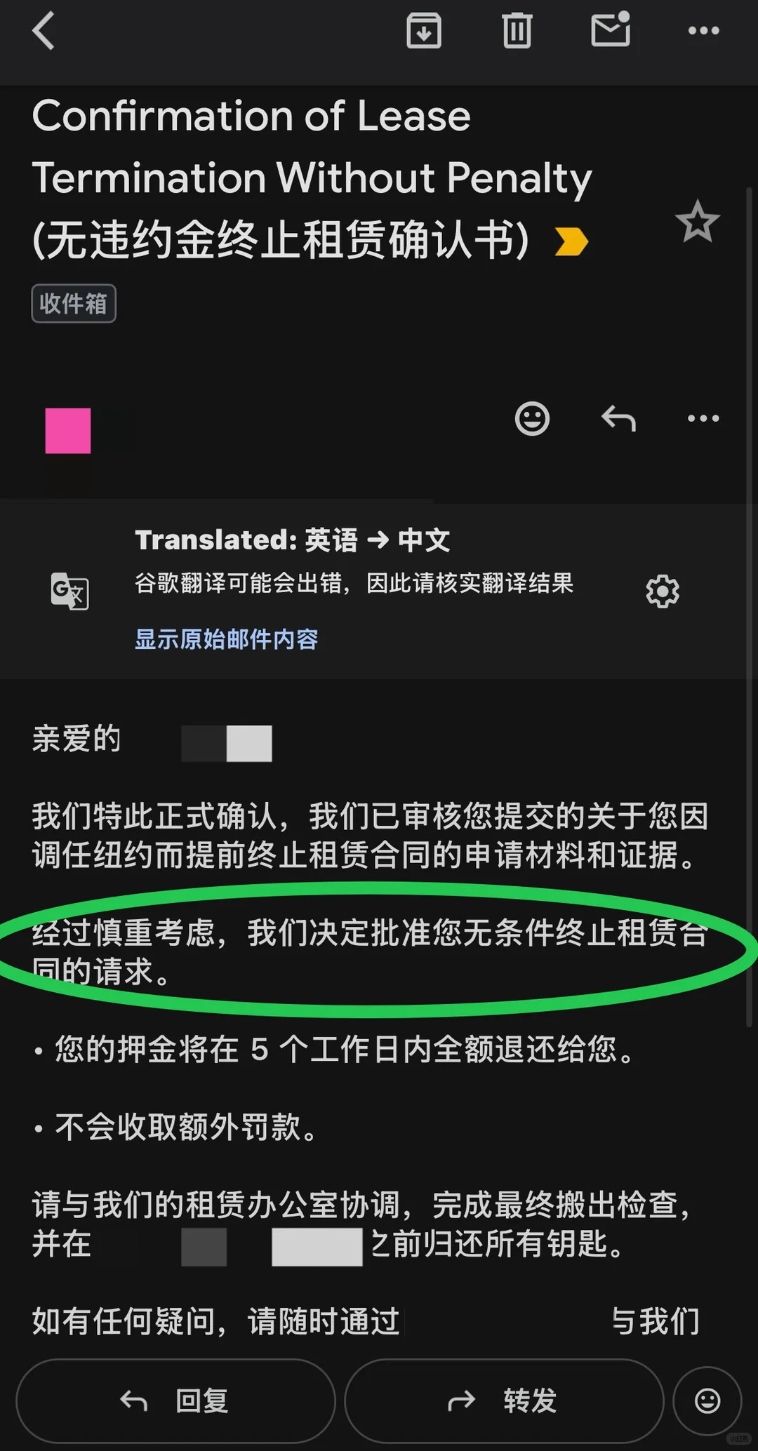 旧金山退租大胜利,没有什么比无责退租爽了! · 内容配图 2