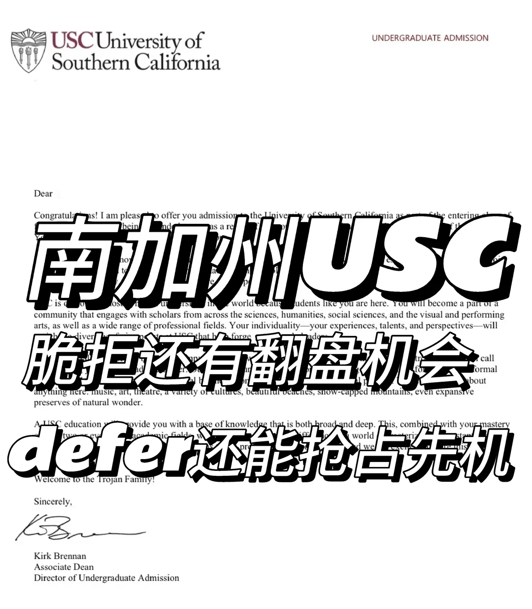 USC Marshall,地理优势写废了 · 封面