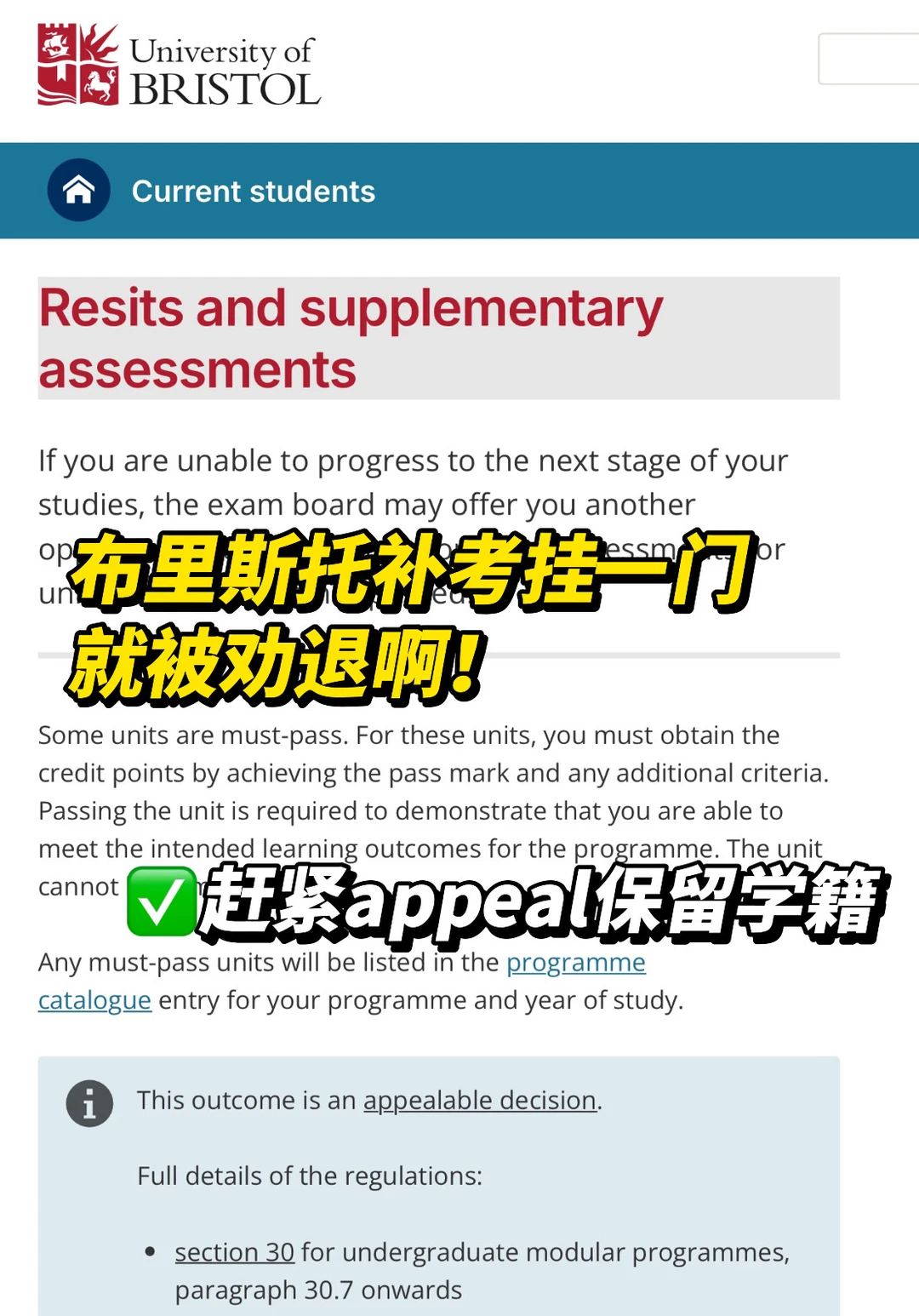 布里斯托你怎么补考挂科1门就劝退人啊!! · 封面