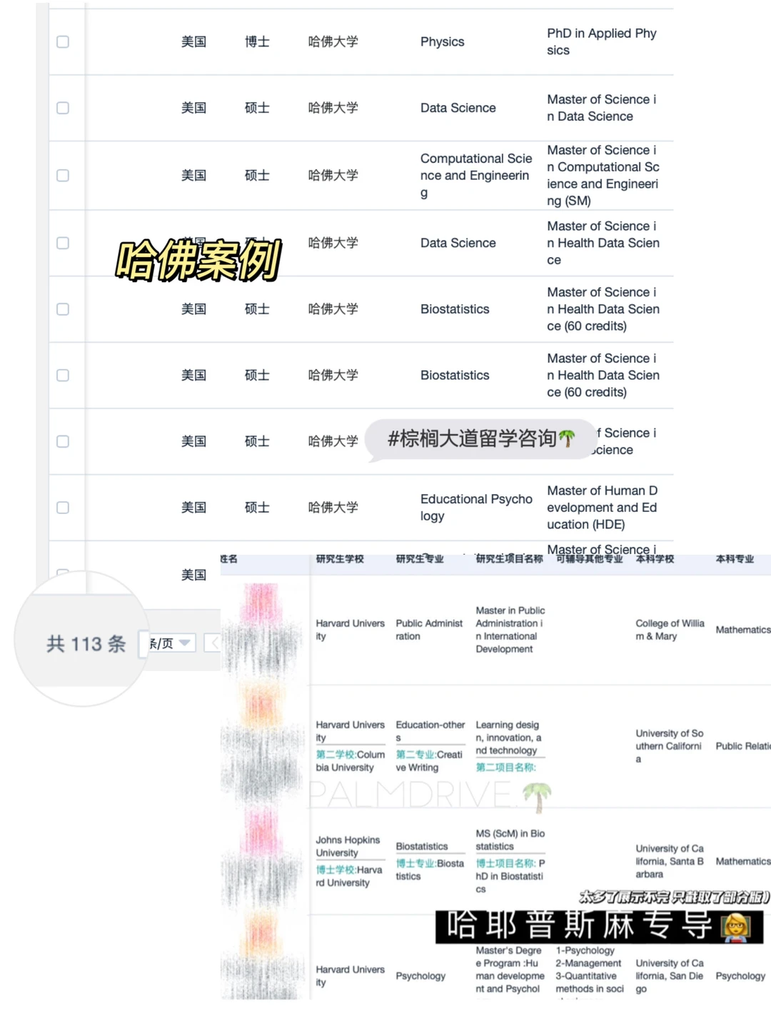 知道你在找靠谱留学中介，所以我们来了 · 内容配图 3