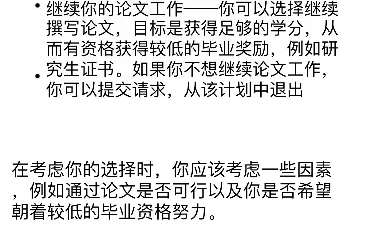 约克毕论39分,学位卡在重交入口 · 封面