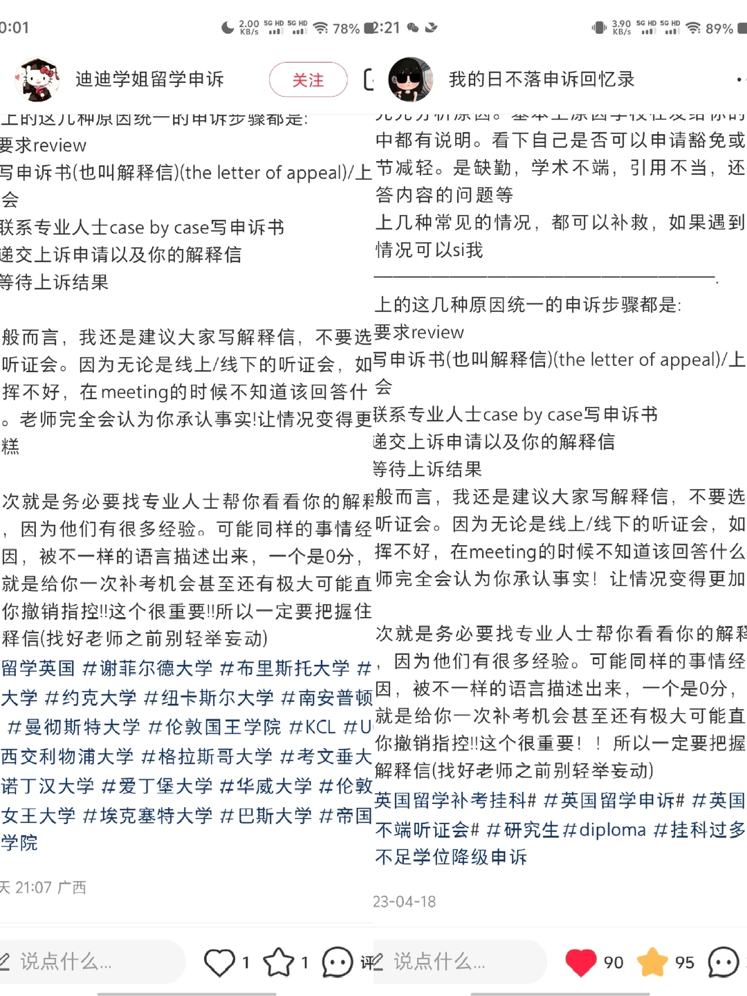 照搬笔记的人谈专业很刺眼 · 内容配图 3