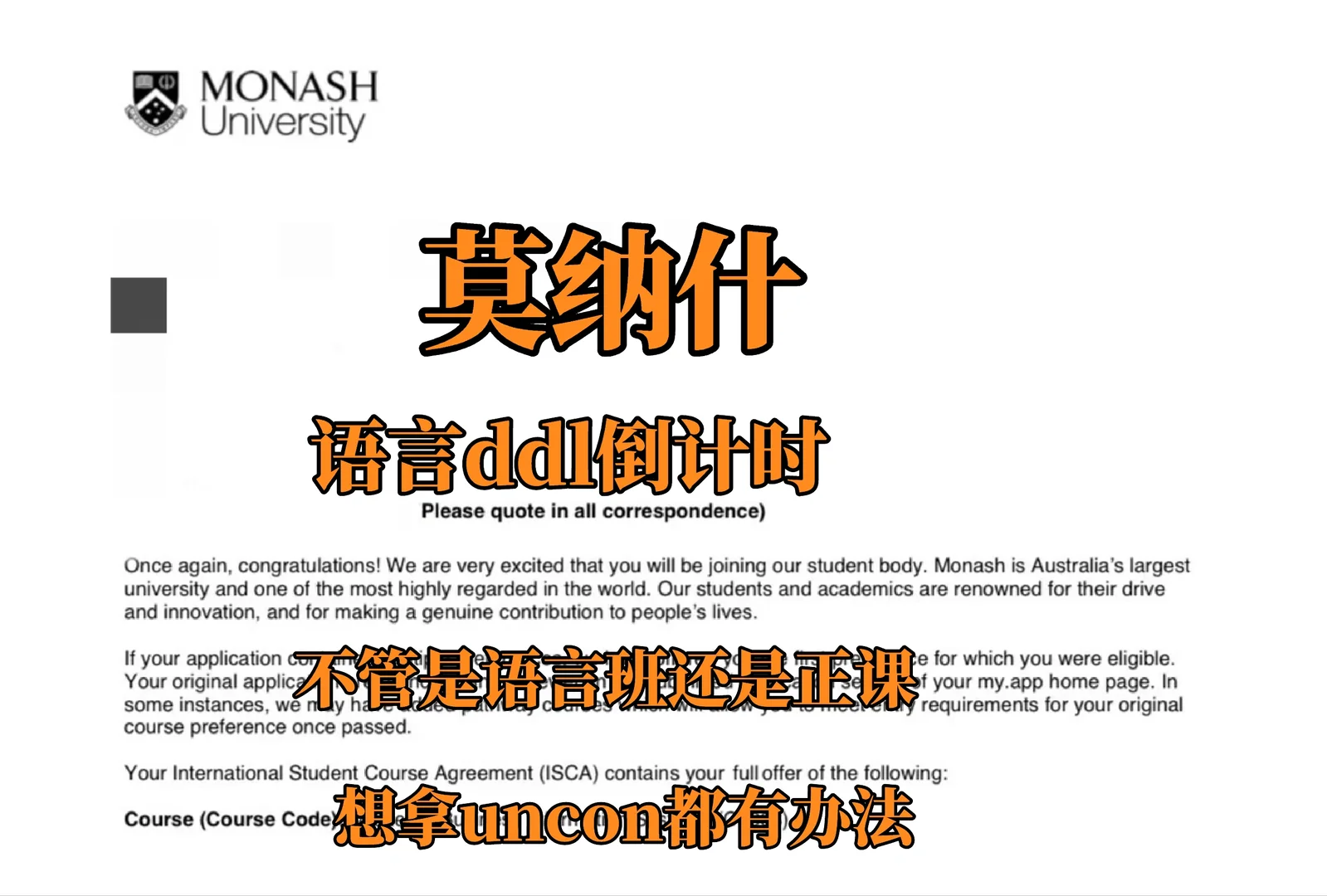 莫纳什语言不够还想入学,我已经想好办法了 · 内容配图 2