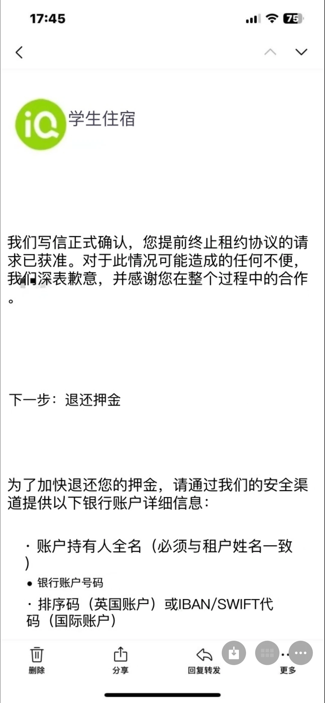 iQ冷静期挡不住医疗证据 · 内容配图 2