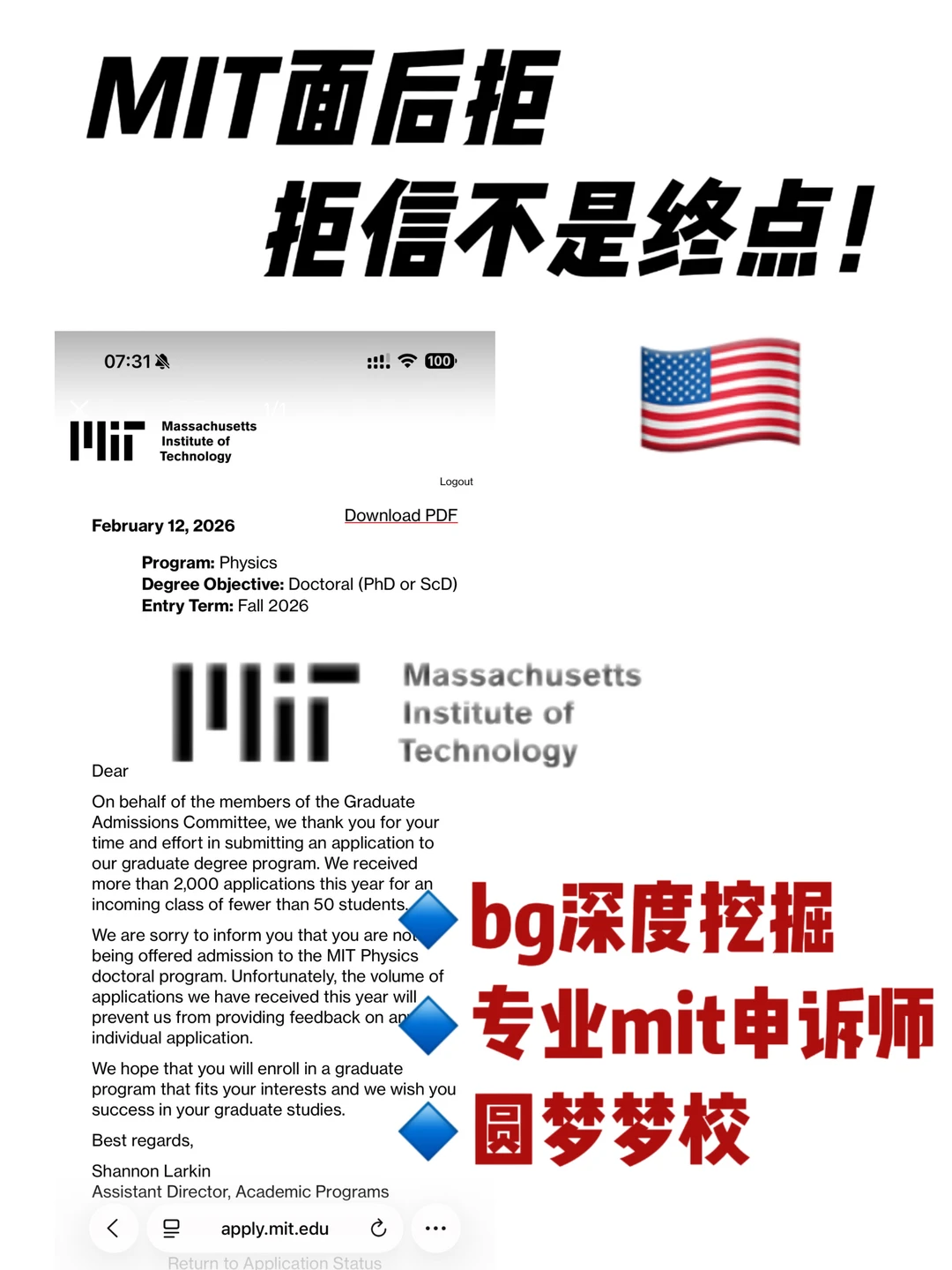 MIT不缺奖项清单,缺行动证据 · 内容配图 1