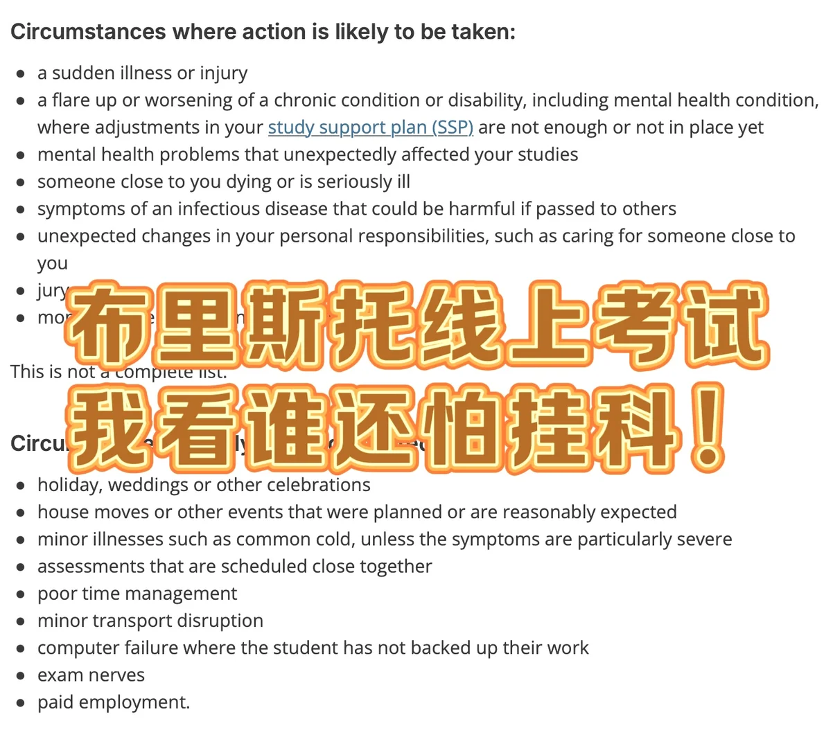 布里斯托!有 AEA 给小留安排转线上考试 · 封面