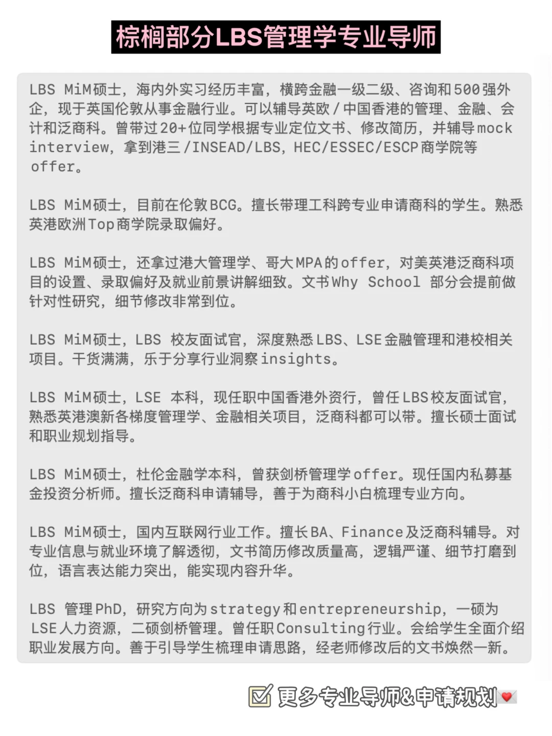 LBS offer+++65枚 🥹❤️ · 内容配图 3