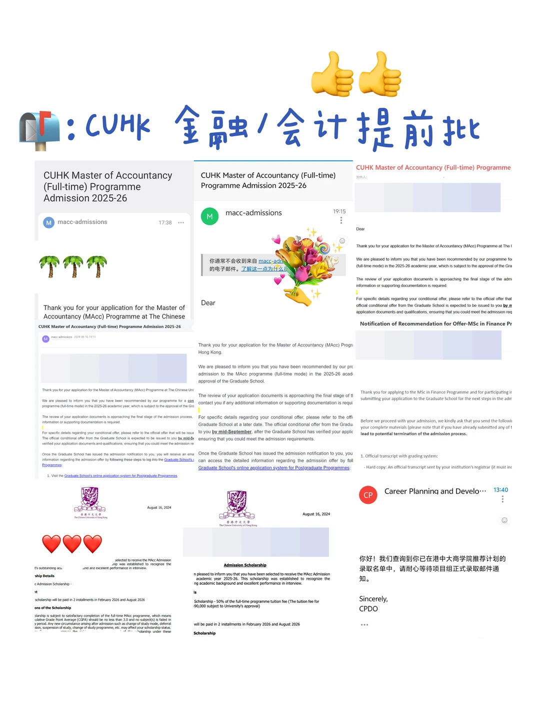 港中文提前批,奖学金给准备好的人 · 内容配图 1