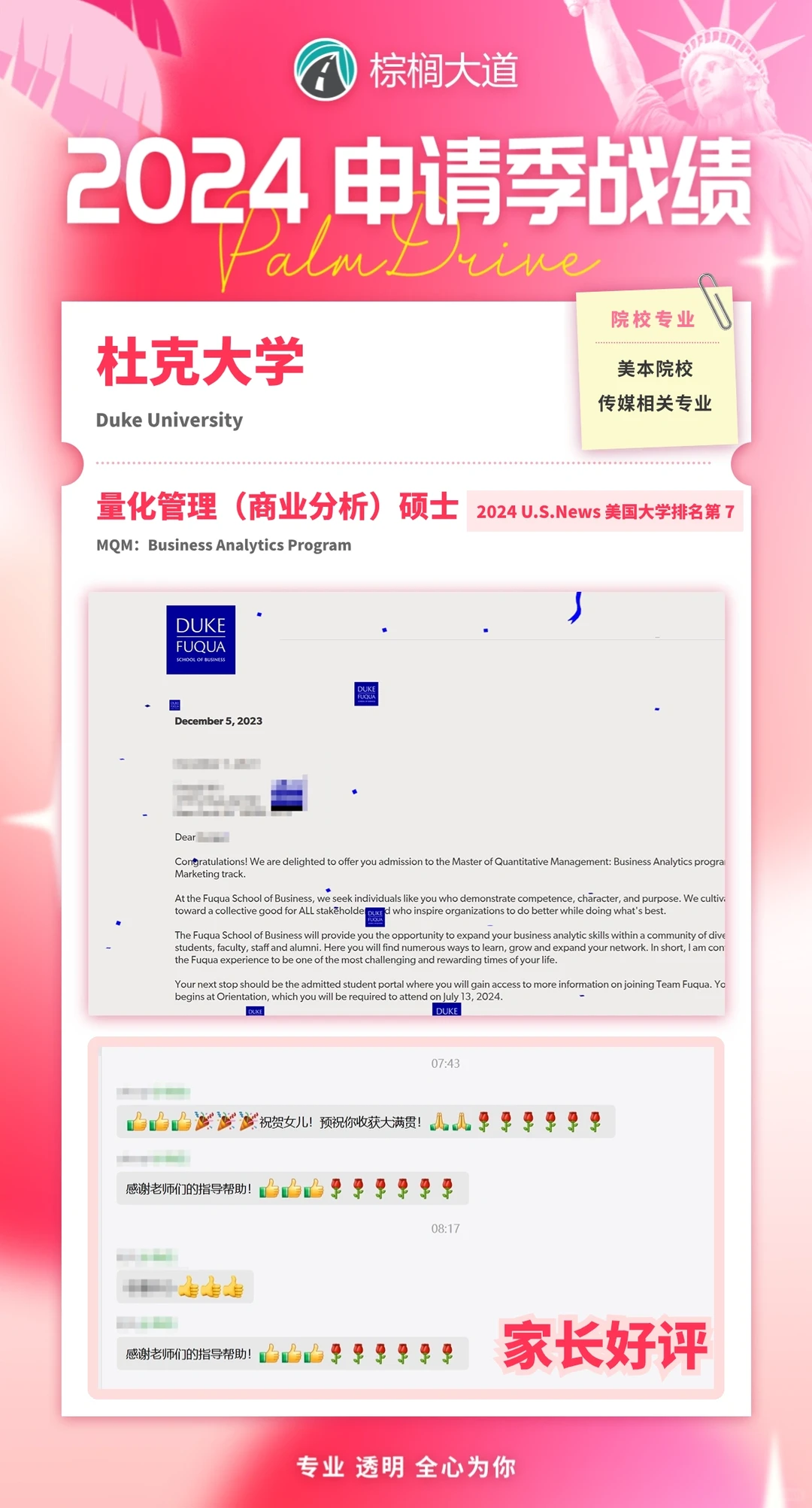 杜克BA最忌统一模板 · 内容配图 2