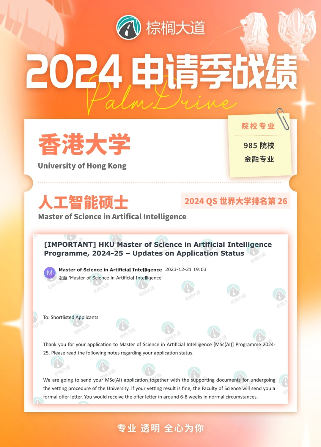 低GPA跨港大AI,经验比借口有用 · 内容配图 1
