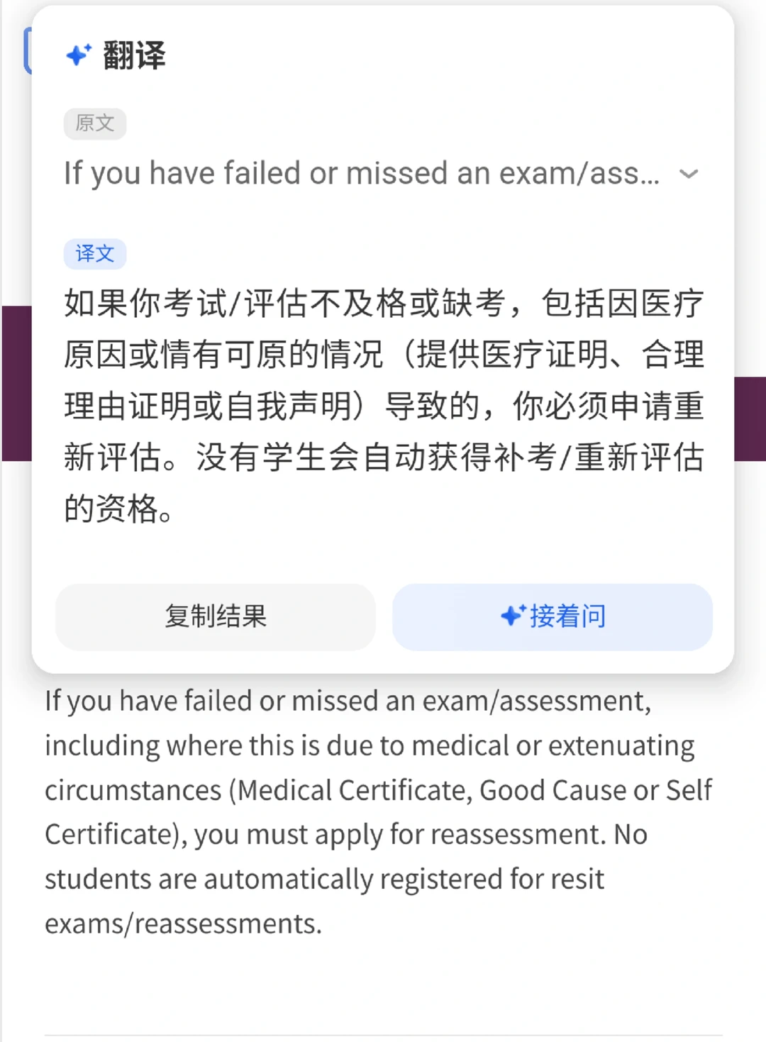 阿伯丁E1,Diploma不该先落地 · 内容配图 1