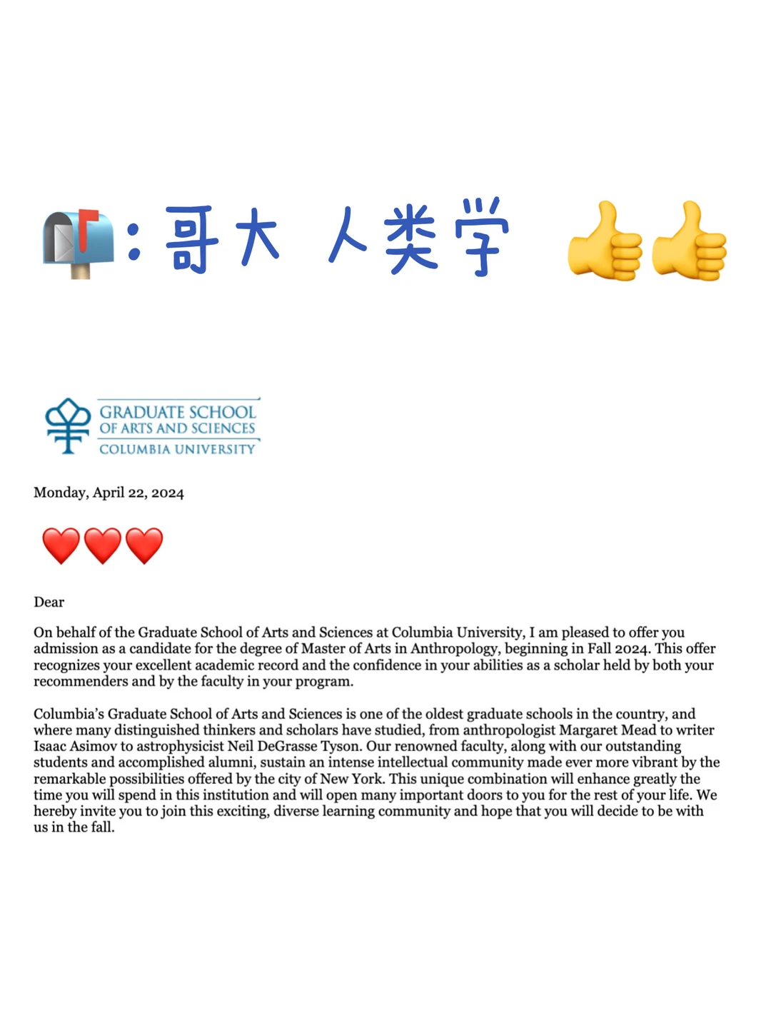 哥大人类学offer强势+1😋 · 内容配图 1