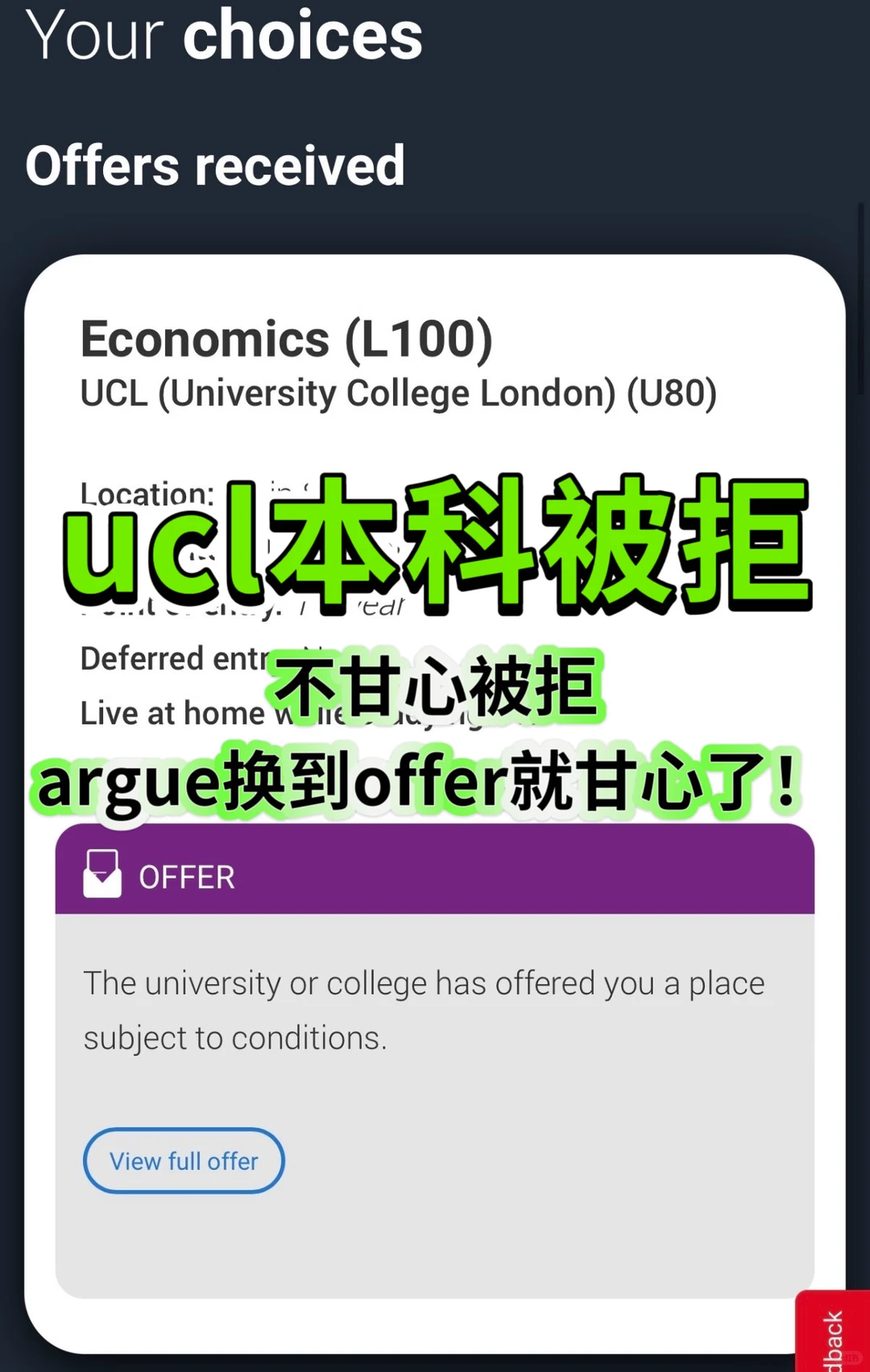 UCL经济拒你,数学强也救不了空PS · 内容配图 1