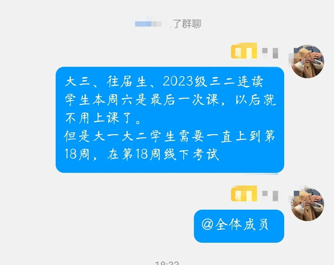关于重修,线上考试的实况 · 内容配图 2