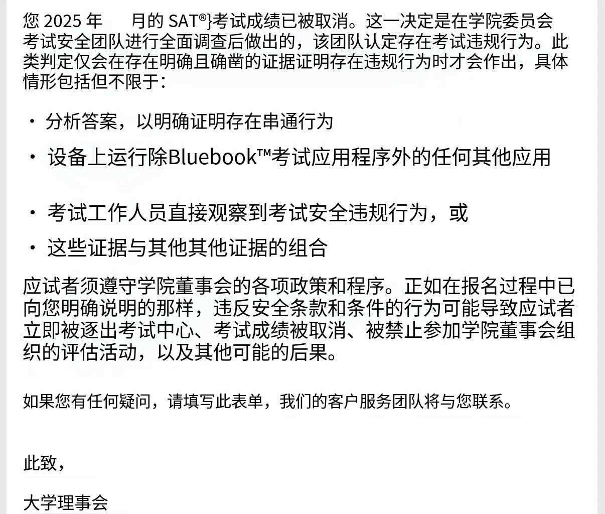 SAT被delay,先申诉出分,再申梦校,岂不快 哉 · 内容配图 3