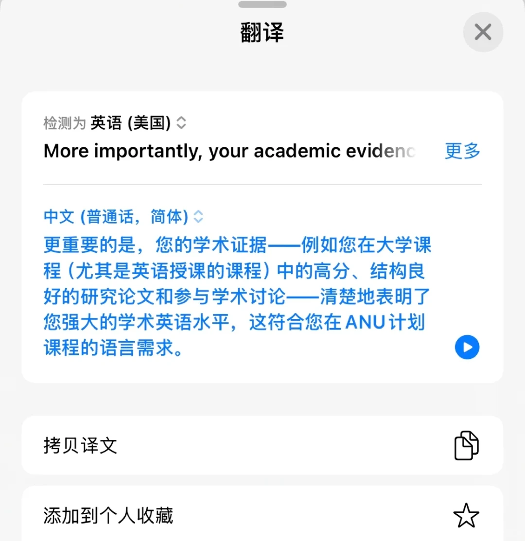 澳国立算是比较好说话了,成功argue降con · 封面