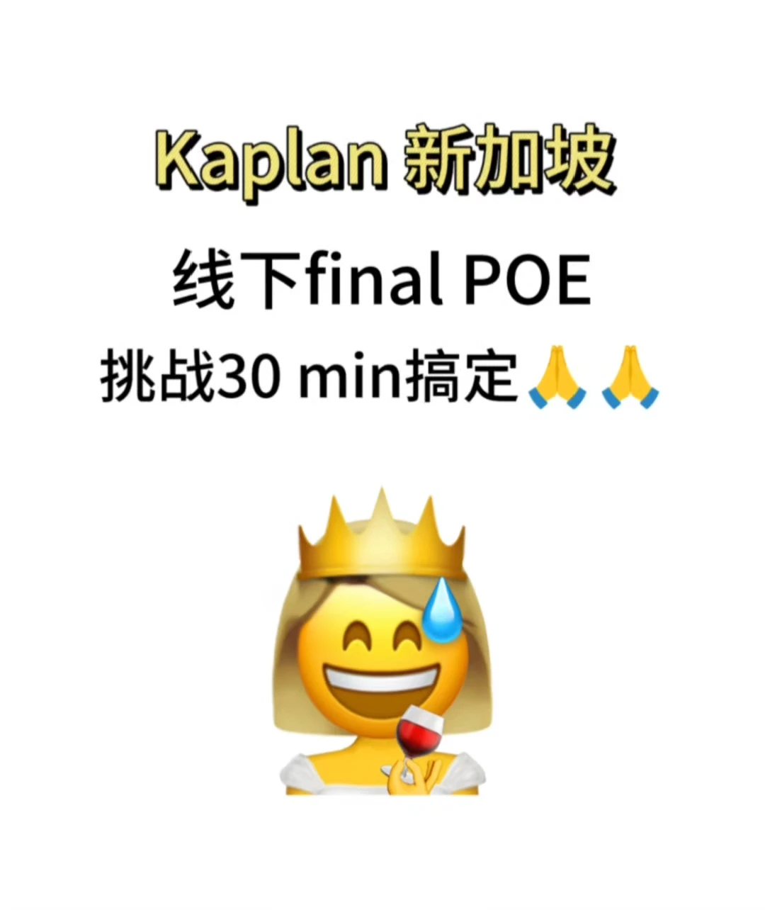 Kaplan 30min速通魔法❗❗❗ · 内容配图 1