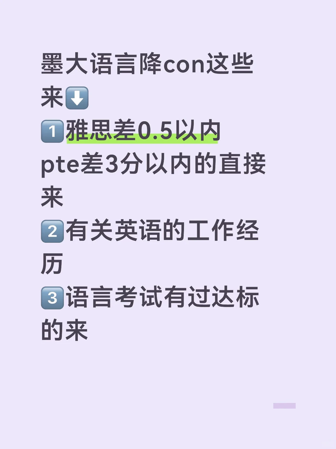 墨大语言argue成功！雅思卡分照样正常入学了 · 内容配图 3
