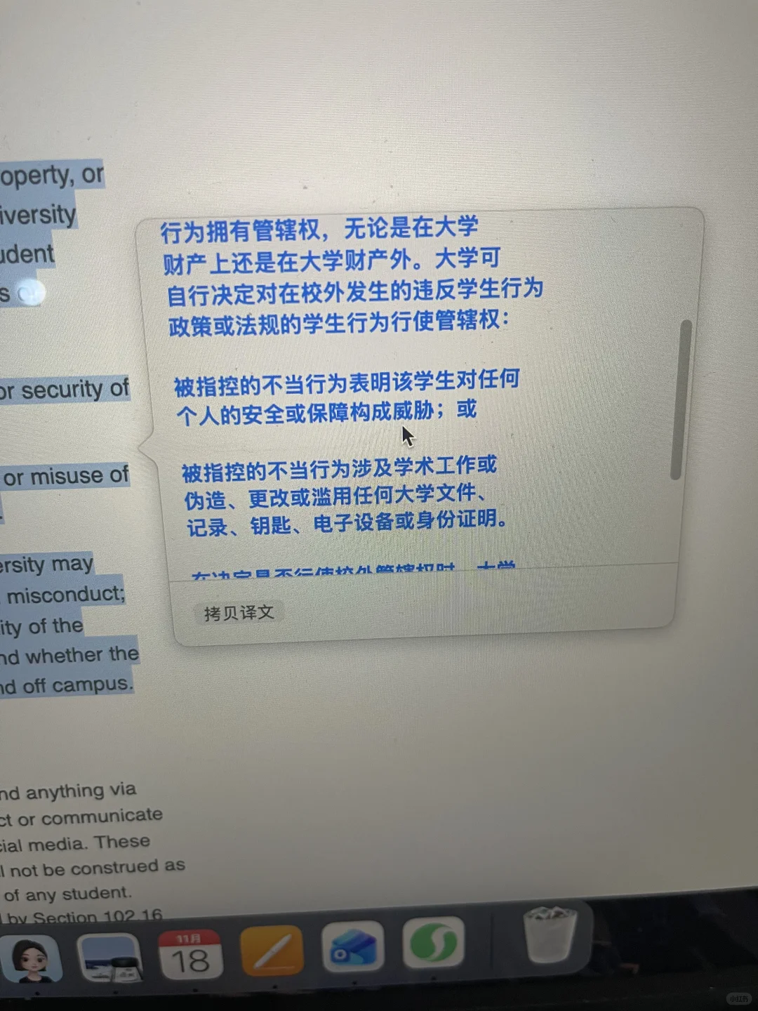 一巴掌竟被UCLA停学?听证会失控自爆实录👋 · 内容配图 2